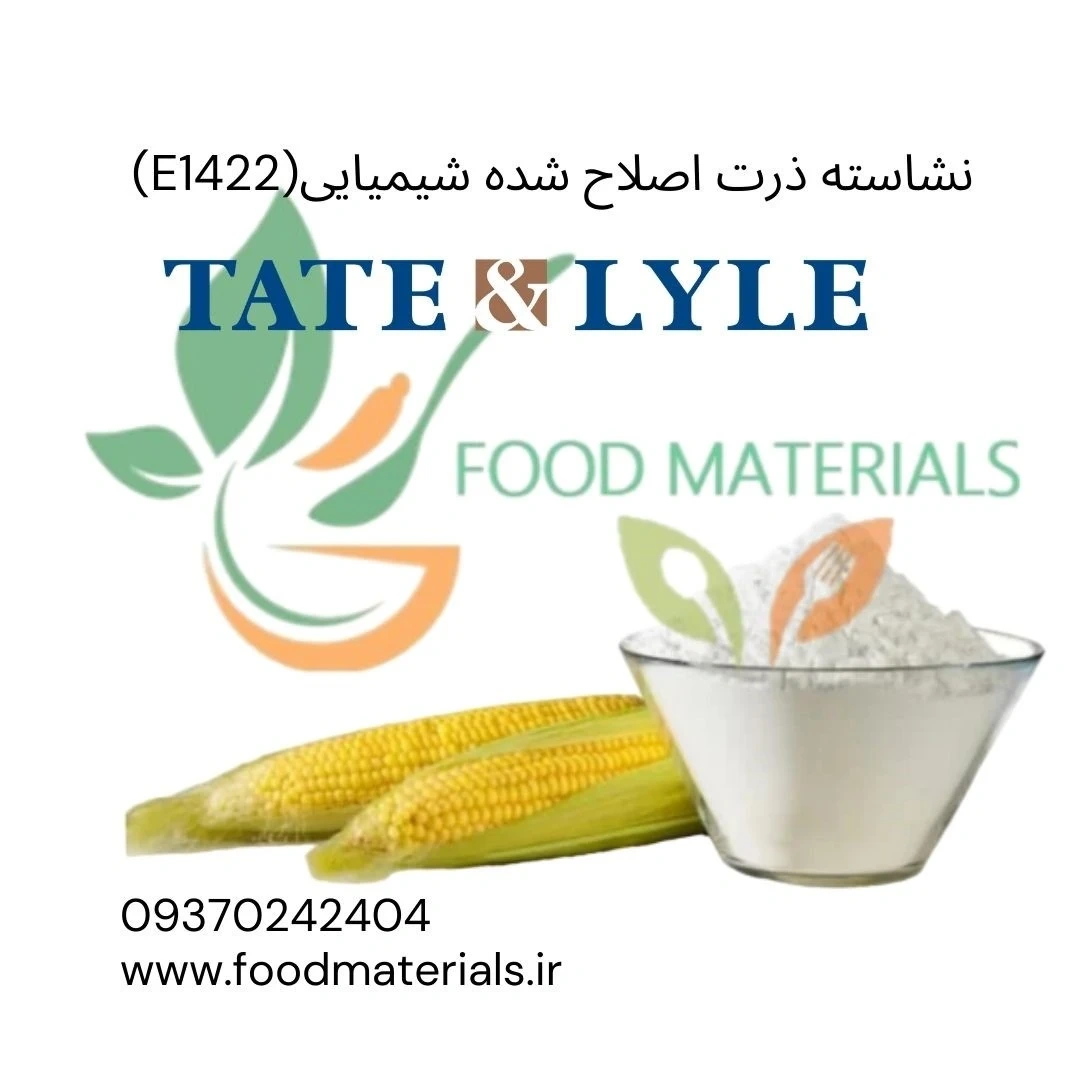 نشاسته 