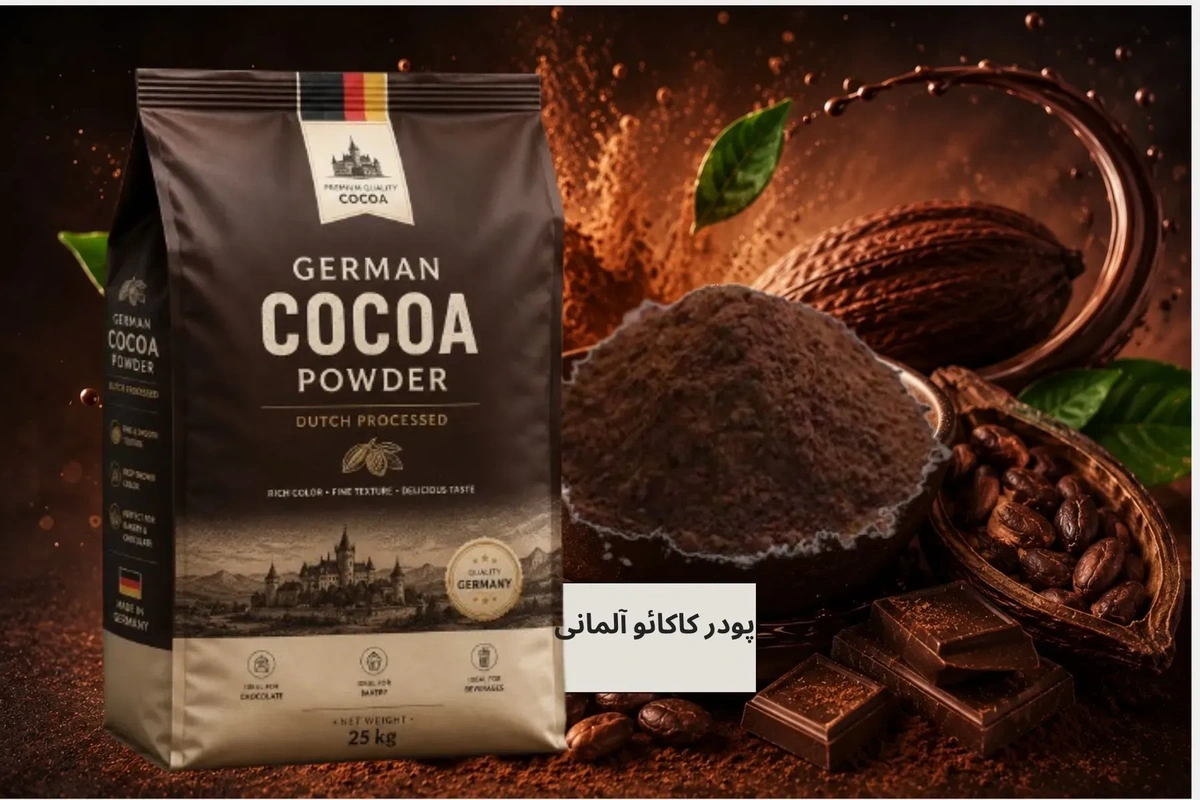 پودر کاکائو آلکالایز آلمانی