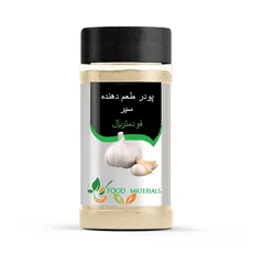پودر طعم دهنده سیر