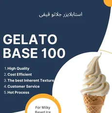 استابلایزر بستنی قیفی Gelato Base 100