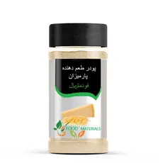 پودر طعم دهنده پارمیزان