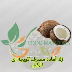 بابل تی نارگیل