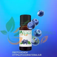 اسانس بلوبری