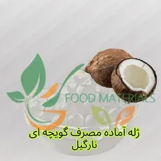 بوبا نارگیل