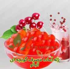 بوبا آلبالو ( بابل تی)