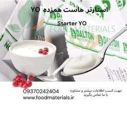 استاتر ماست همزده دالتون