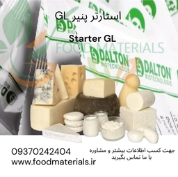استارتر پنیر دالتون