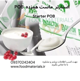 استارتر ماست دالتون