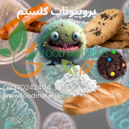 پروپیونات کلسیم مورد مصرف در صنایع غذایی و نانوایی و کیک