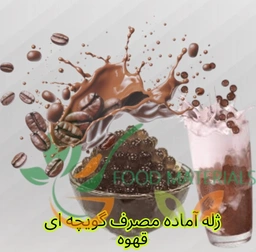 بوبا ژله ای میوه ای