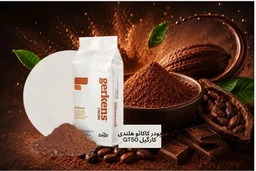 پودر کاکائو هلندی اصل
