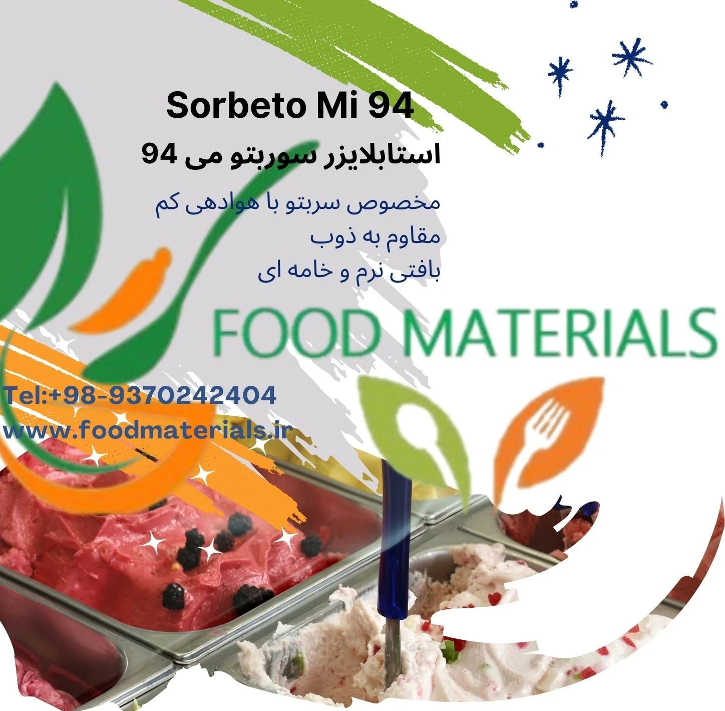 استابلایزر بستنی Sorbeto Mi 94