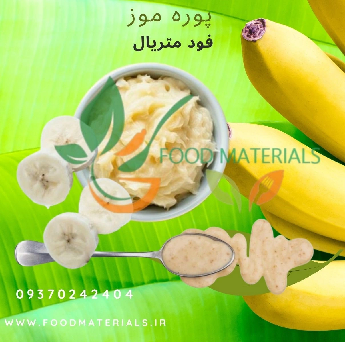 پوره موز